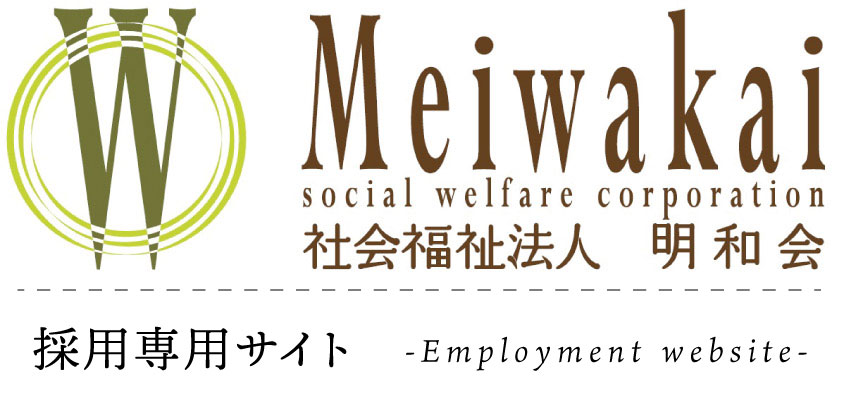 社会福祉法人明和会 採用専用サイト | スプリングテラス明舞